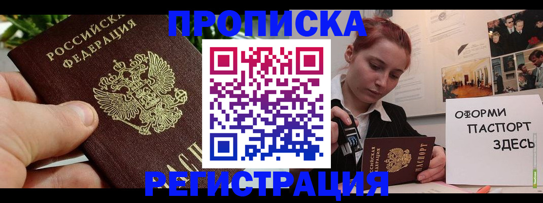 временная регистрация законно в Ивановской области