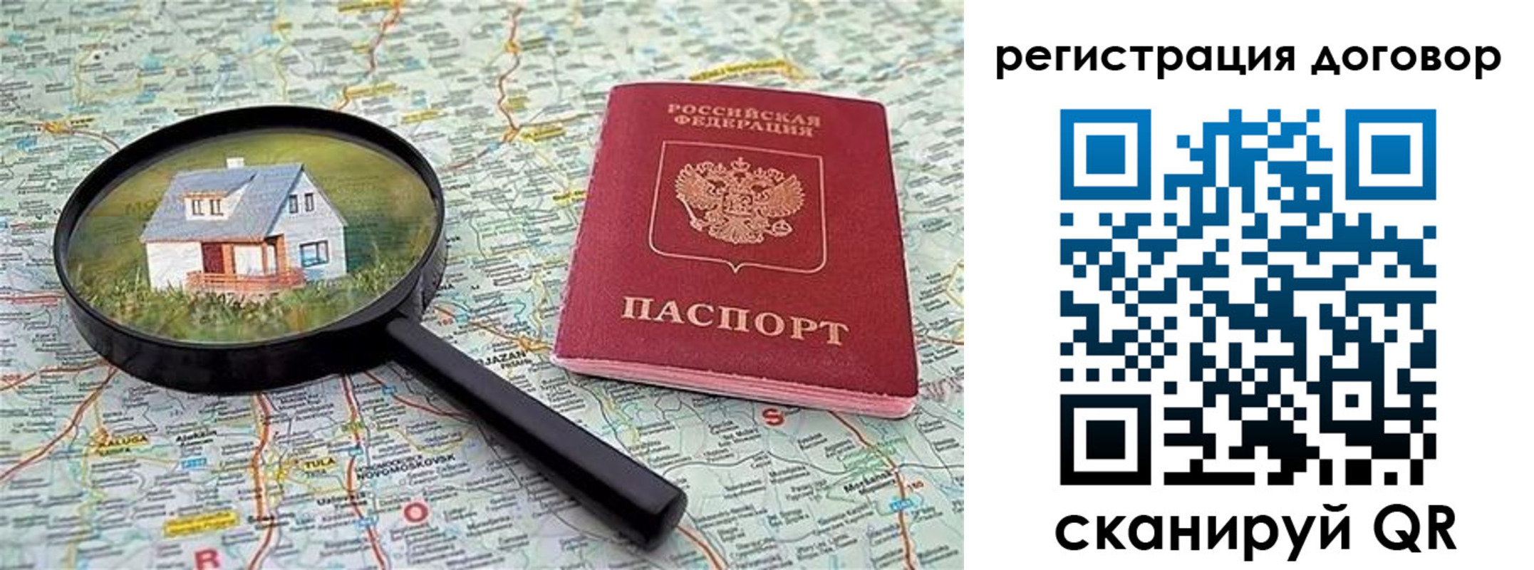 временная регистрация поиск в Ивановской области