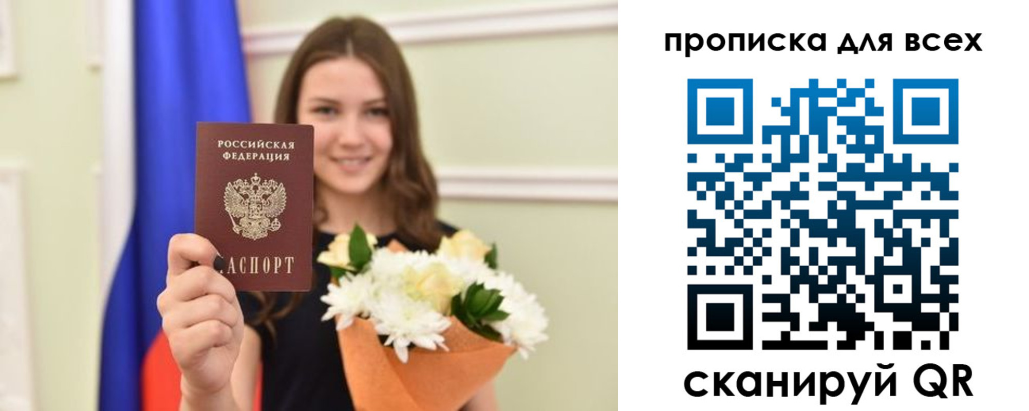 прописка в квартире в Ивановской области