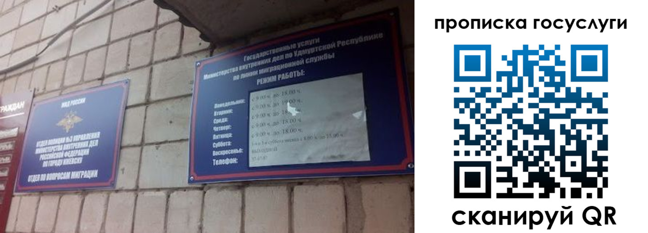 временная регистрация поиск в Ивановской области