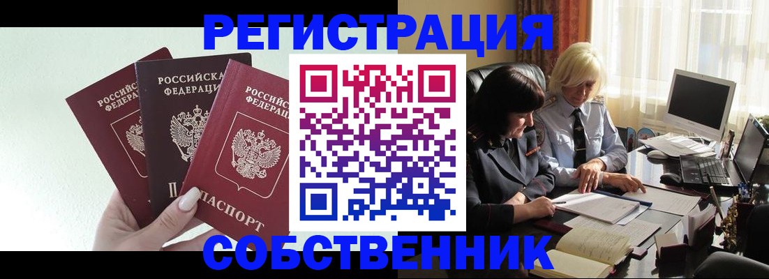 прописка гарантия в Ивановской области
