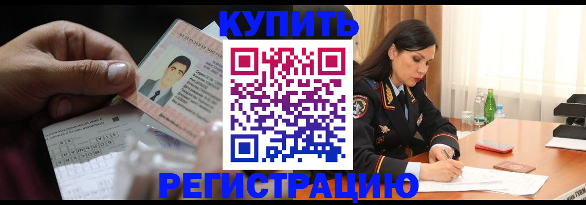 временная регистрация собственник в Ивановской области