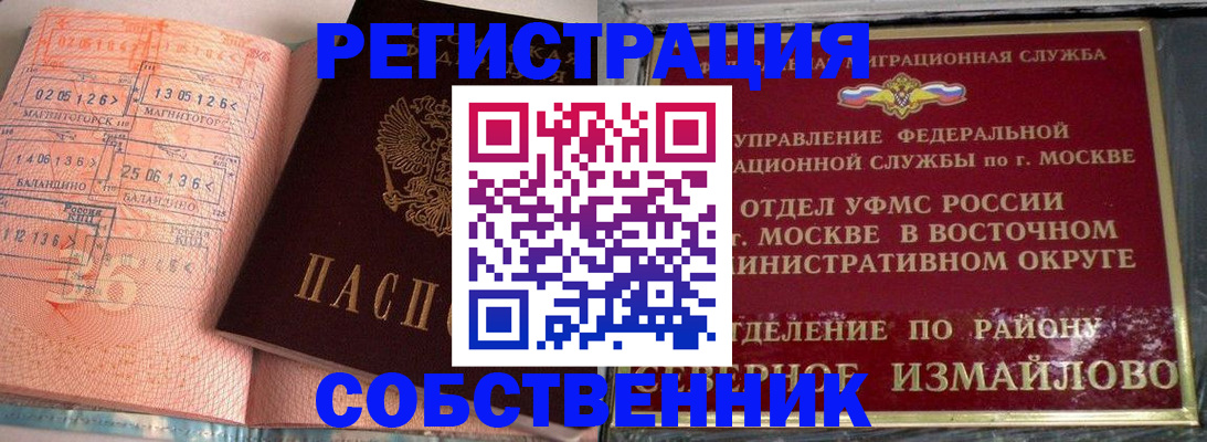 прописка паспорт в Ивановской области