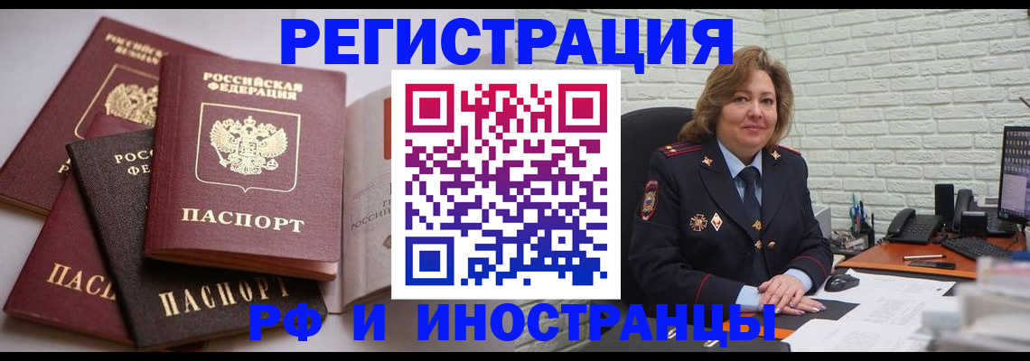 миграционный учет в Ивановской области